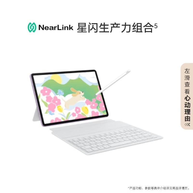 

Huawei MatePad 11.5 S Soft Light Edition Tablet (CN version)