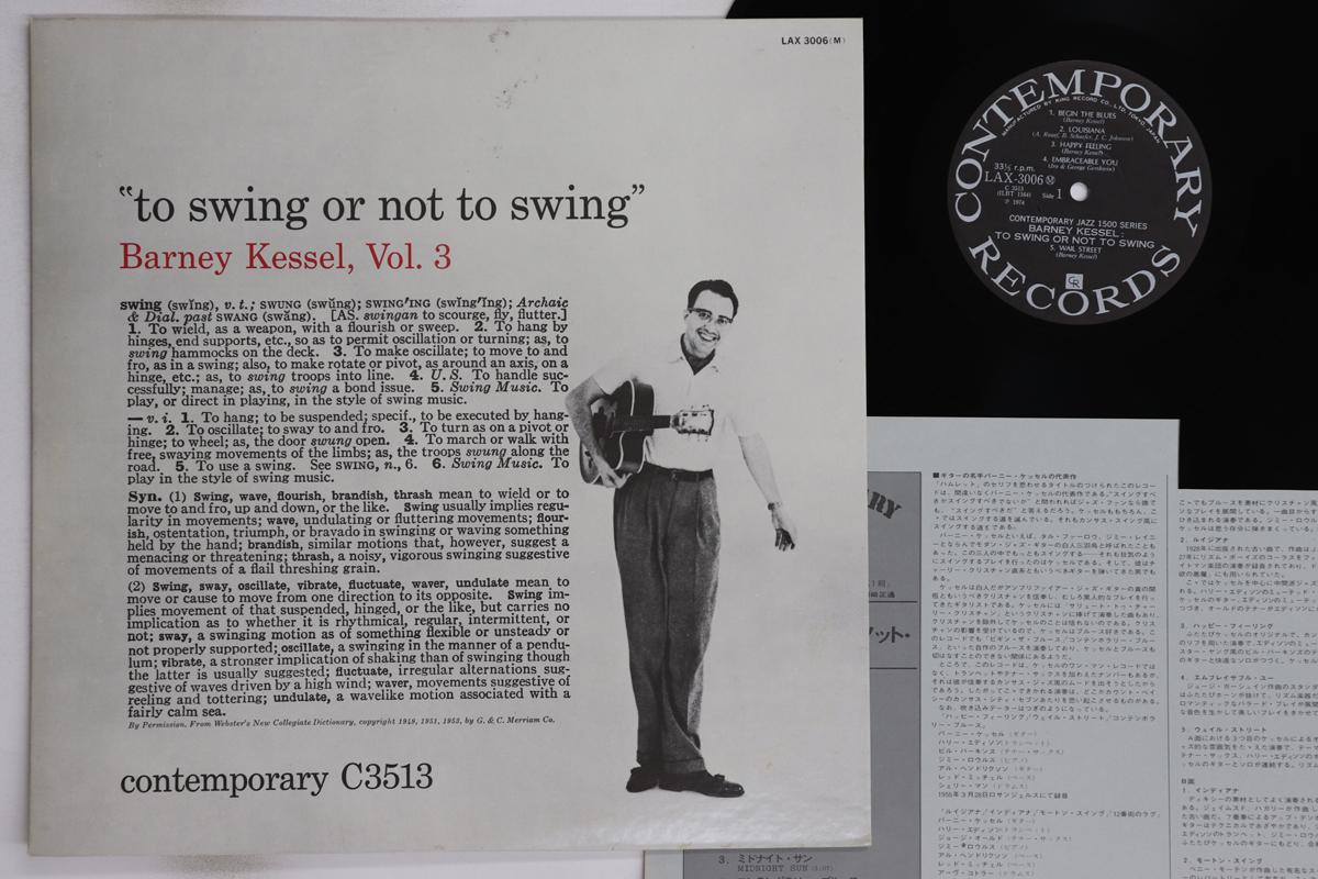 

LP Record BARNEY KESSEL - Vol. 3, To Swing Or Not To Swing LAX3006 CONTEMPORARY 1974 Japan Jazz Used