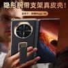 Applicable To Honor Magic V1 Folding Mobile Phone Case, Leather Wristband Bracket V1 Dual Central Axis Lens , Anti-drop Case.