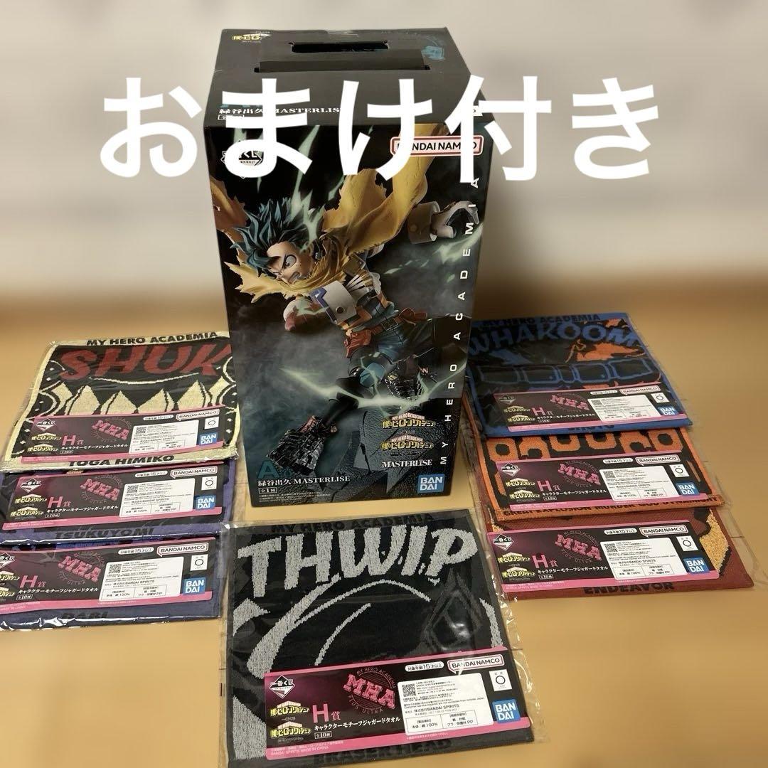 

[USED] My Hero Academia A Prize: Izuku Midoriya, with bonus.