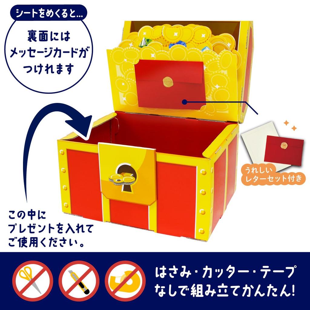 giftool Gifttool Treasure Chest with Puzzle Sheet, Gift Box with Lock, Perfect for Presents, Surprises, Birthdays, and Party Accessories (M)
