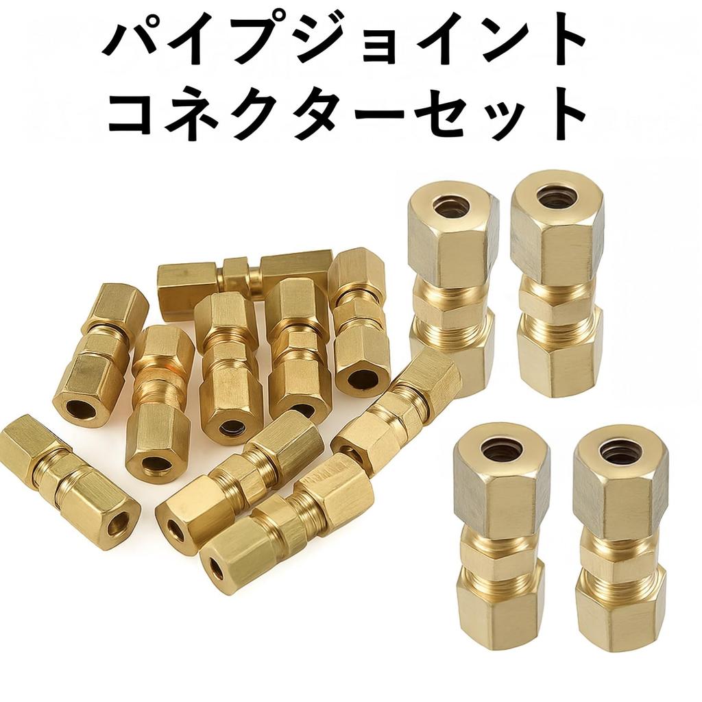 Rubonarie Brake Pipe Joint Connector 3/16" (Bronze) - 6 Pieces