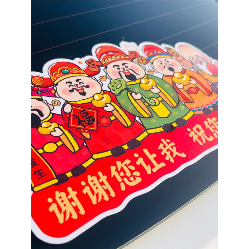 God of Wealth Humorous Lane Change 'Let Me Pass' Waterproof Car Sticker