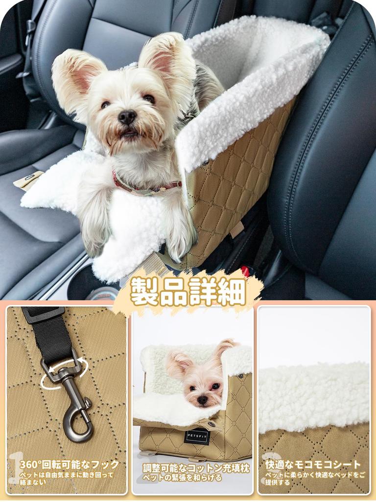 PETSFIT Pet Drive Pet Drive Drive Small Car Comes with Lead to Prevent Jumping Passenger Prevents Feels Suitable for Summer and Winter Box, Seat, Box,