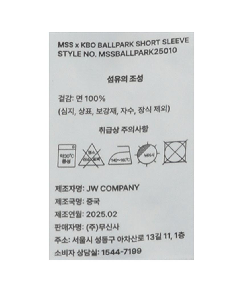Hangugyaguwiwonhoe Mss X Kbo Ballpark Short Sleeve T-Shirt White [Incheon Ssg Landers]