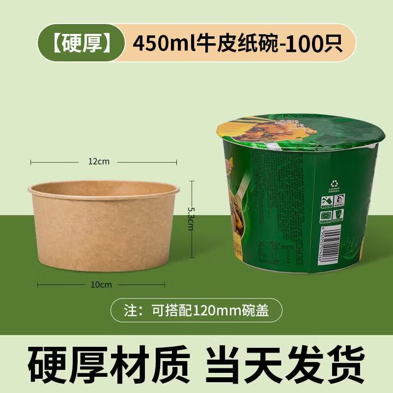 Food-Grade 750ml Disposable Kraft Paper Bowl with Lid