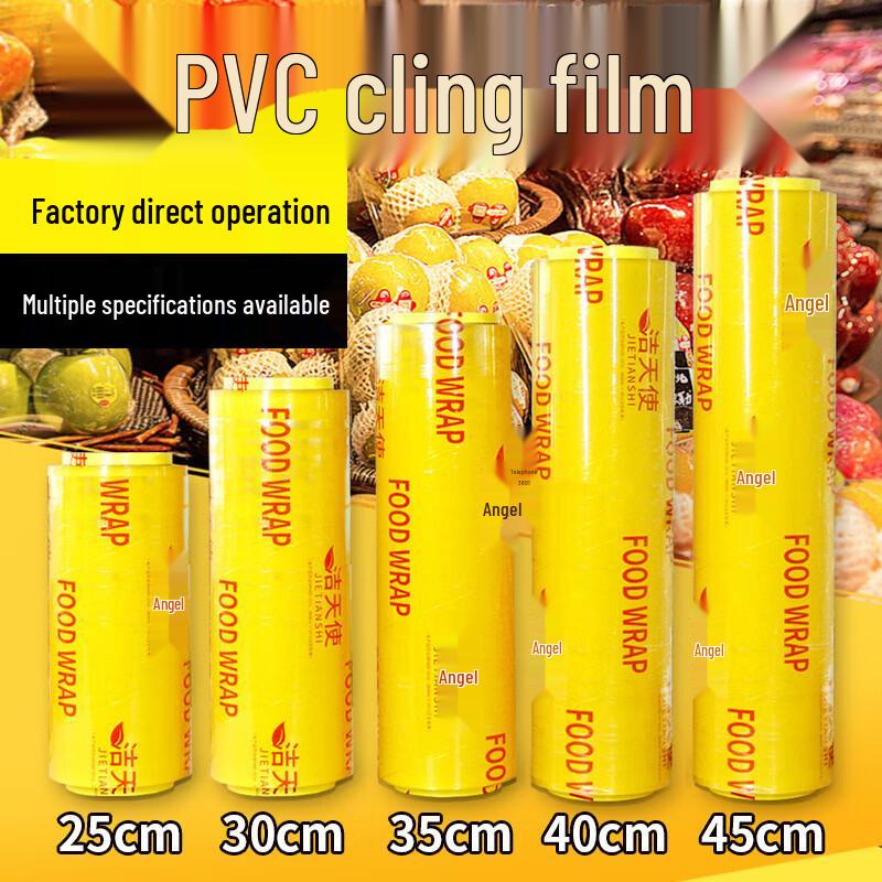 Jie Tian Shi Food Grade PVC Large Roll Cling Film