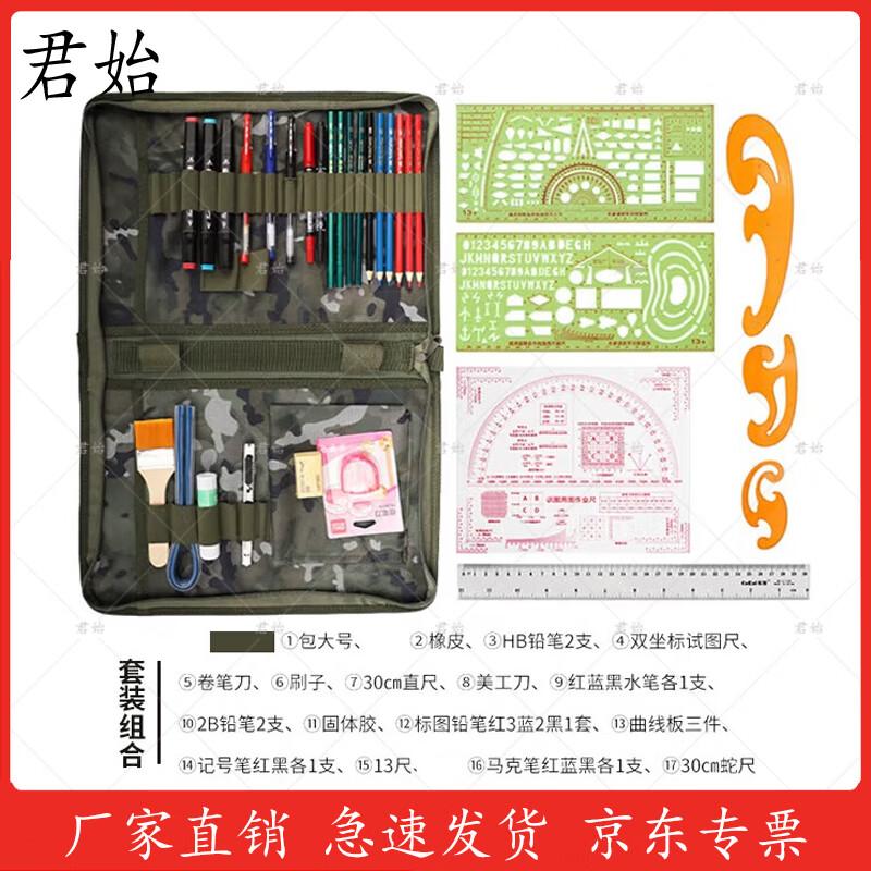 Junshi Multi-functional Charting & Drawing Tool Kit