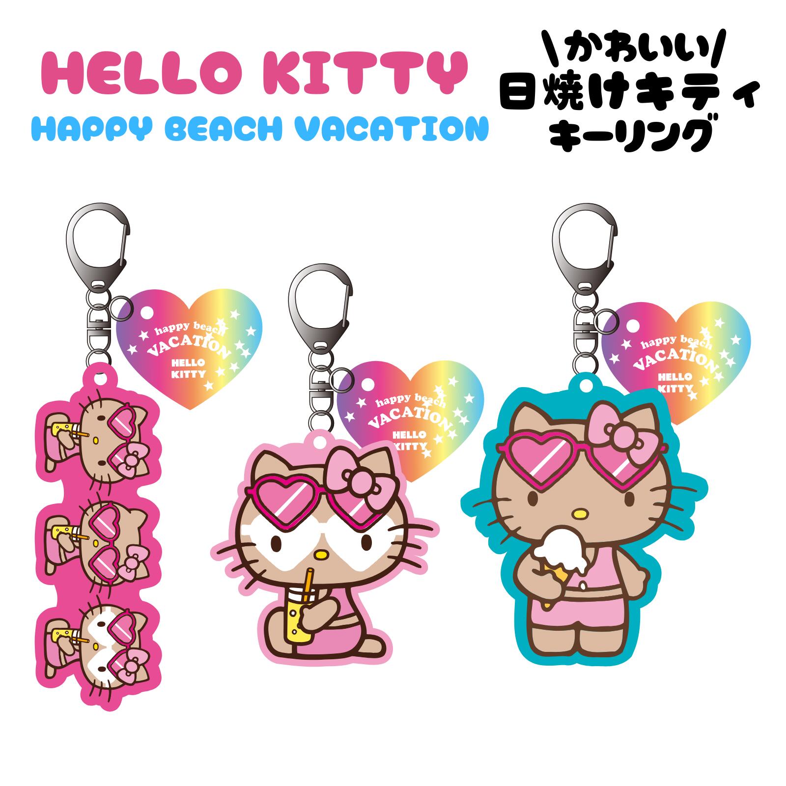 Sunburned Kitty keychain keyring Hello Hawaii cute Sanrio helloKitty