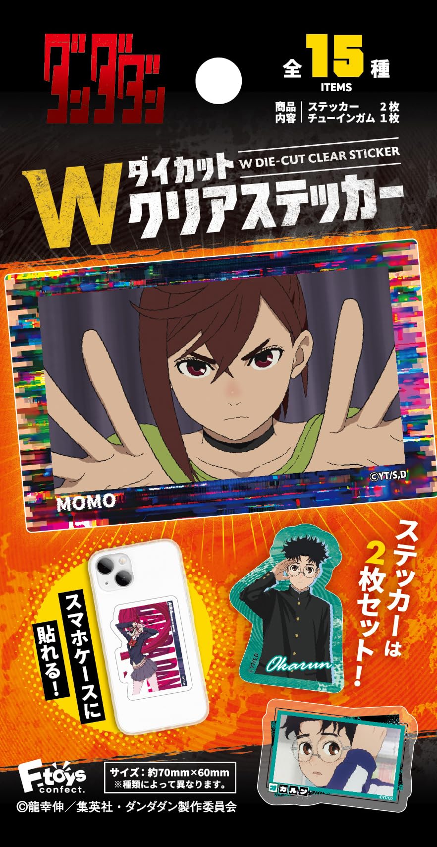 

F-toys Confect Dandadan TV Anime Double Die-Cut Clear Stickers Gum/Candy Toy (Full Set) [Box Set/15-Piece Set]