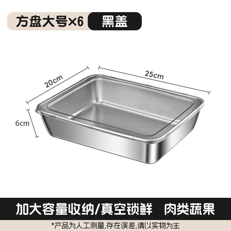 

304 Stainless Steel Food Storage & Serving Tray with Lid