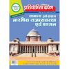 General Studies Indian Polity and GovernanceNavigating the Democratic