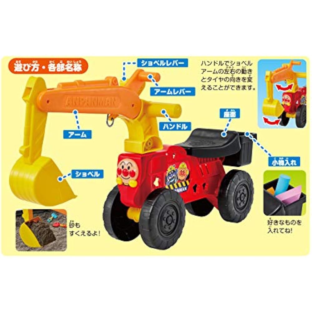 Agatsuma Anpanman excavator