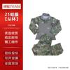Yian Summer Camouflage Combat Training Uniform Set