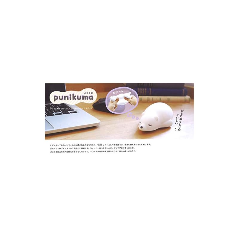 Nor Corporation Squeeze Puni Kuma Weiß Puni Kuma PUN-1-01