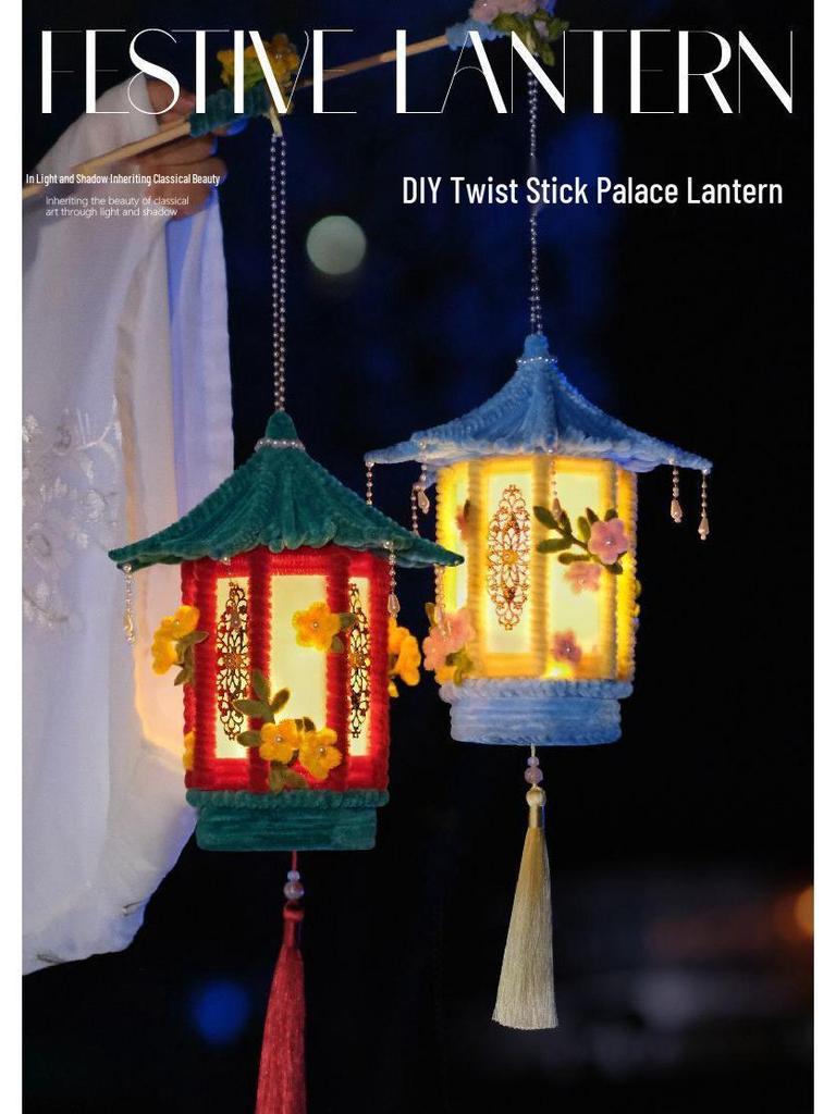 Mid-Autumn Festival Luminous Chinese Palace Lantern DIY Kit: Ancient-Style Handmade Flower Lantern for Children.