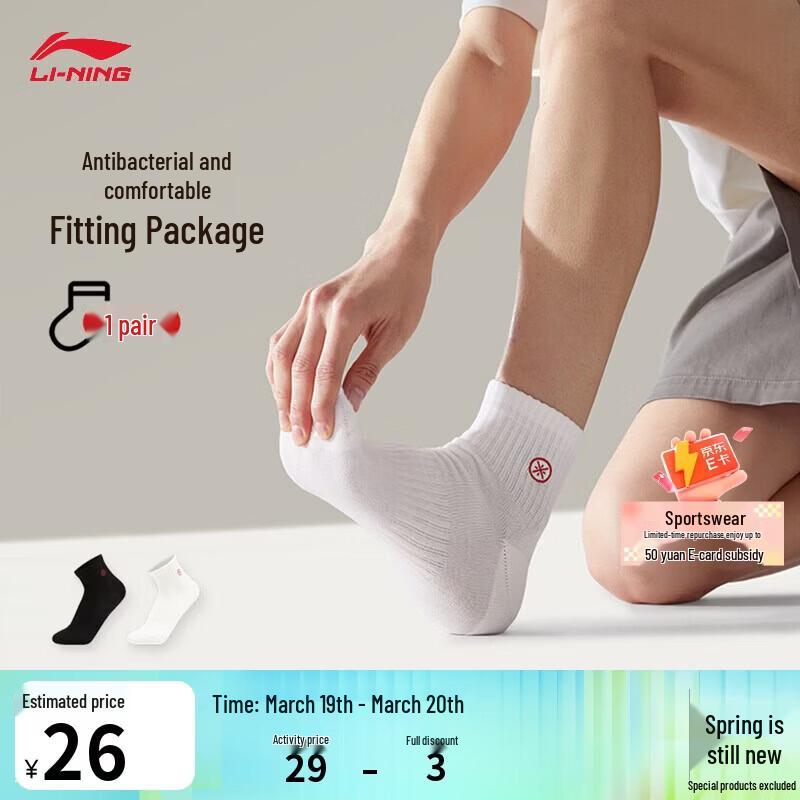 Унисекс короткие спортивные носки Li-Ning Wade One Size
