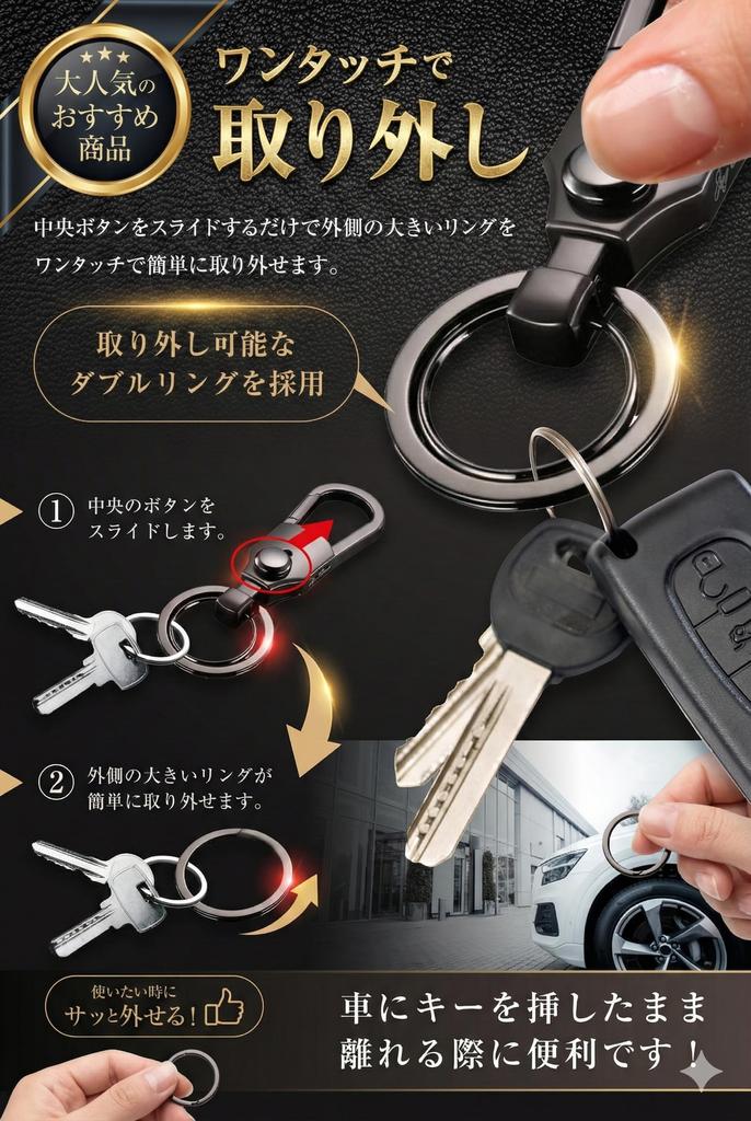 Double Ring Carabiner Keychain for Bicycle Detachable Ring Simple Design Metallic Black [Joy Bonus] Car, Motorcycle, - One-Touch - -