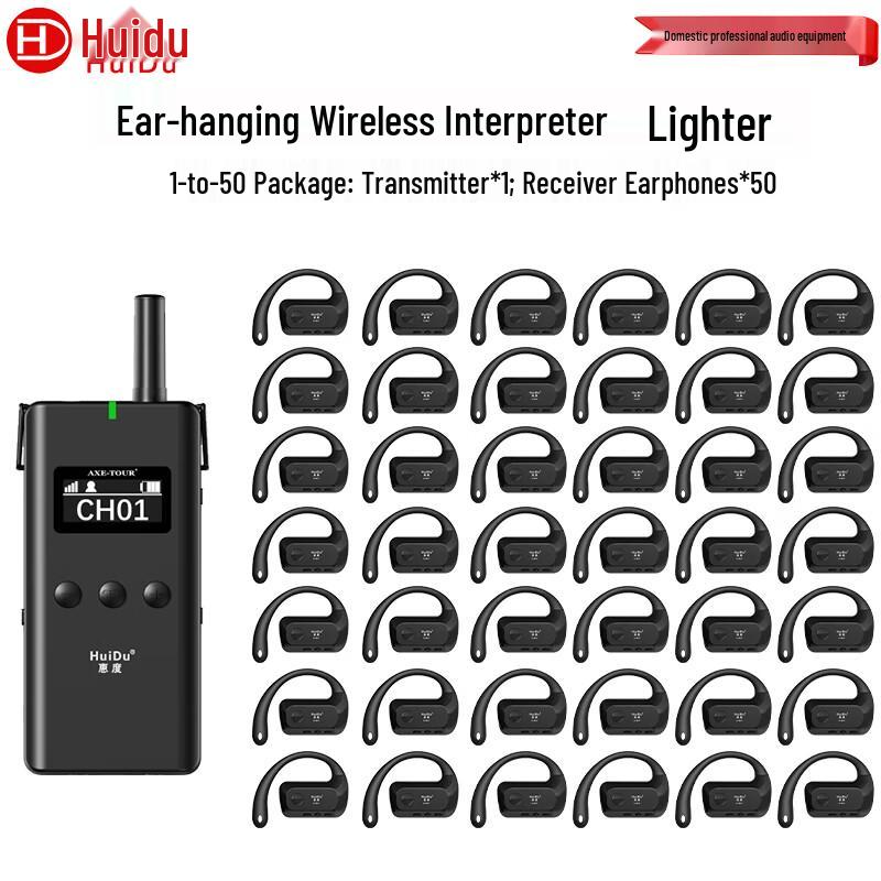 HuiDu Professional Conference Audio & Communication Systems (CN Version)