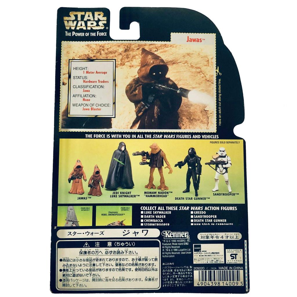 Star Wars THE POWER OF THE FORCE "Java"