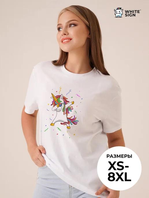 Oversized cotton T-shirt with unicorn print (Graduation) XL