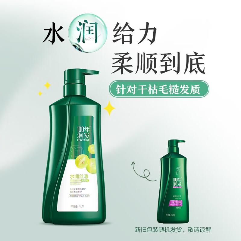 Centaine Hydrating & Moisturizing Shampoo Set