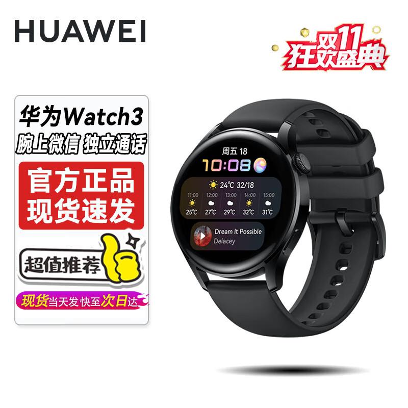 Huawei Watch 3 Smartwatch (CN version)