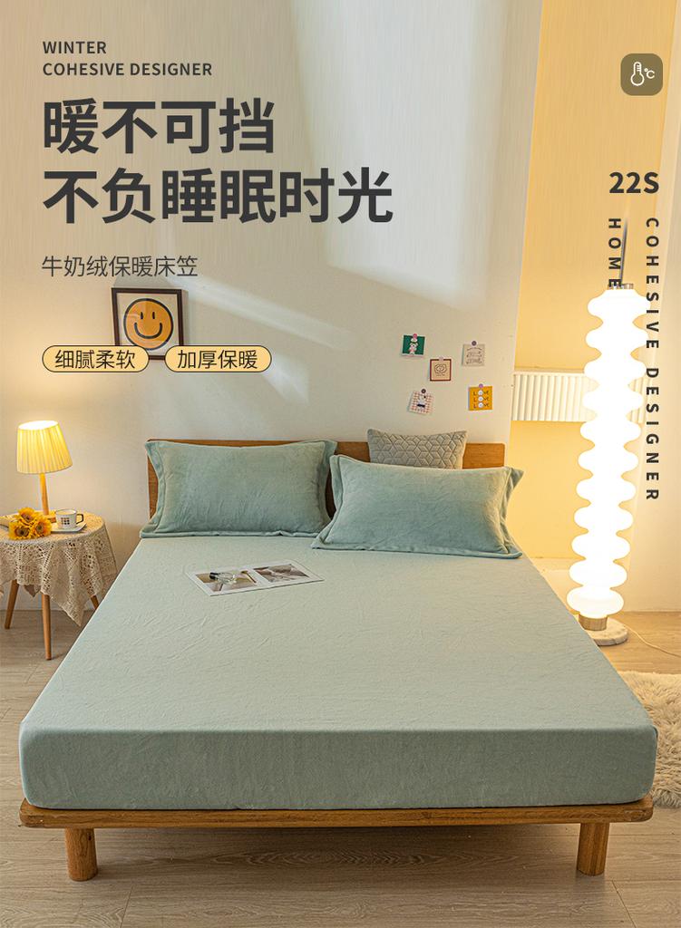 Mei Yun Ge Thickened Milk Velvet Bed Sheet Three Piece Set Solid Color Milk Velvet Single Bed Sheet