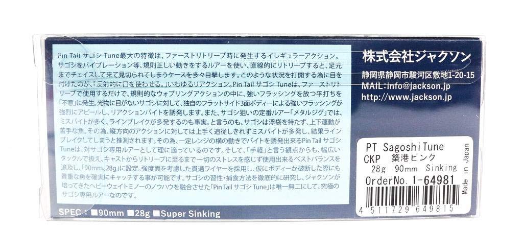 Jackson Minnow Pintail Sagoshi Tune 90mm 28g Fresh Sardine SNI Lure
