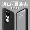 True liquid is suitable for Huawei nova11pro mobile phone case, the new liquid silicone 11 autumn and winter dragon fruit nova11u.
