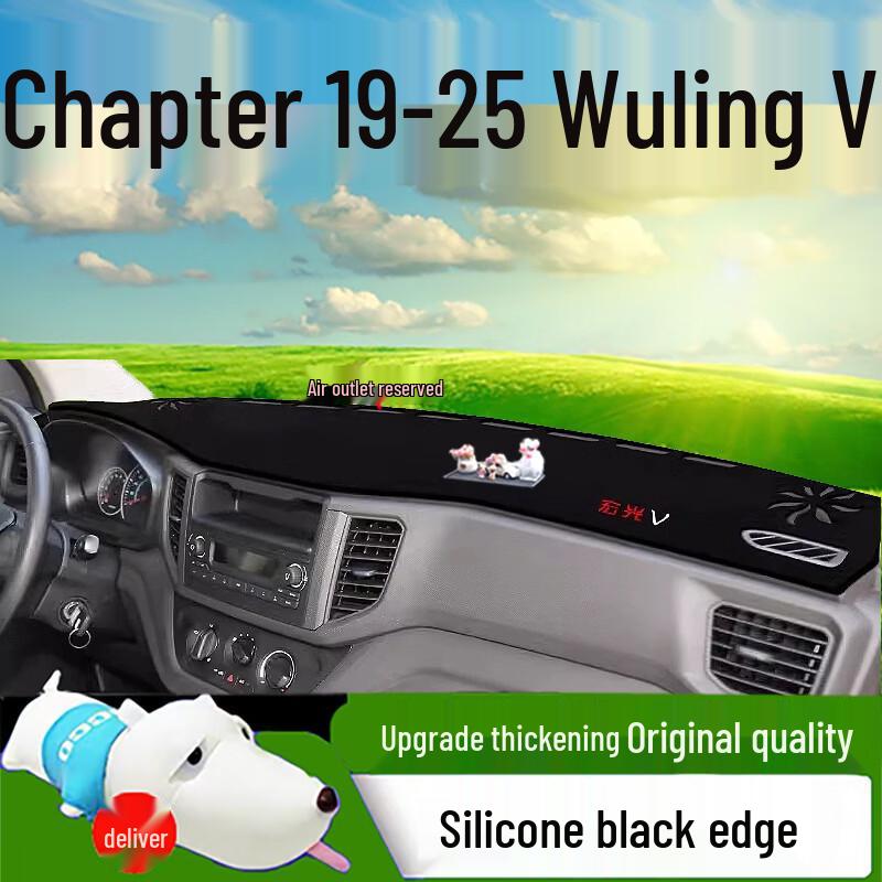

Hongguang V Dashboard Sunshade Pad for 19-25 Models - Front Desk Mat & Console Sun Protection