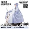 Electric Vehicle Raincoat for Women, Full-Body Storm-Proof, Single/Double Rider Electric Motorcycle Riding-Specific Rain Poncho, 2026 New Model