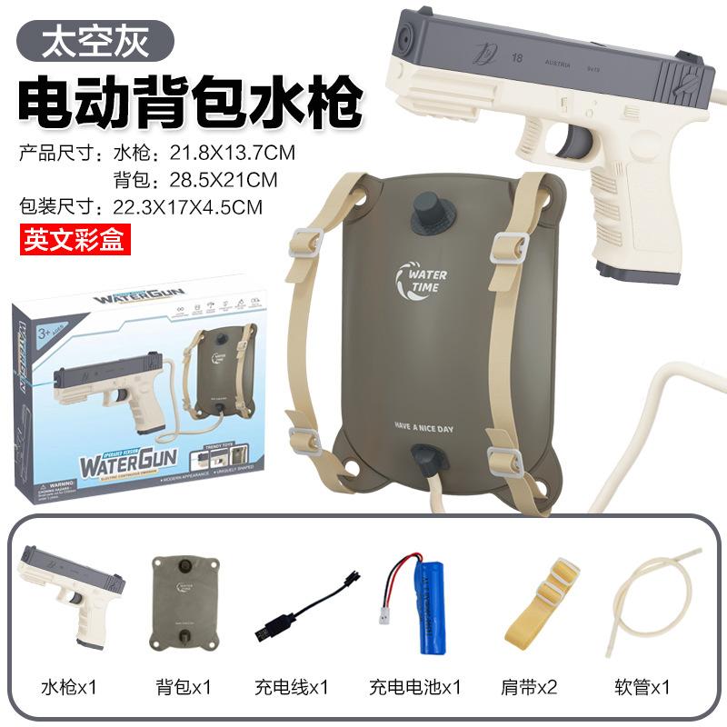 Children'S Electric Continuous Hair Glock Water Toy Water Bag Backpack Water Large Capacity Summer Water Fight Water Spray