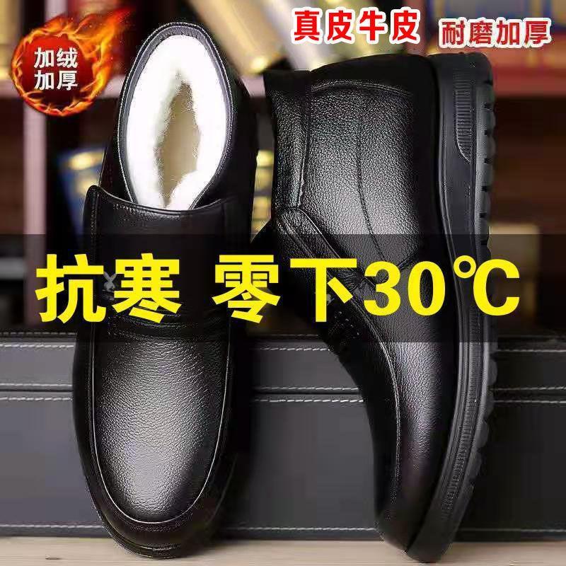 Leather Shoes Men's Winter Cotton Shoes Genuine Leather Versatile Soft Leather Men's Business Dress Leather Shoes