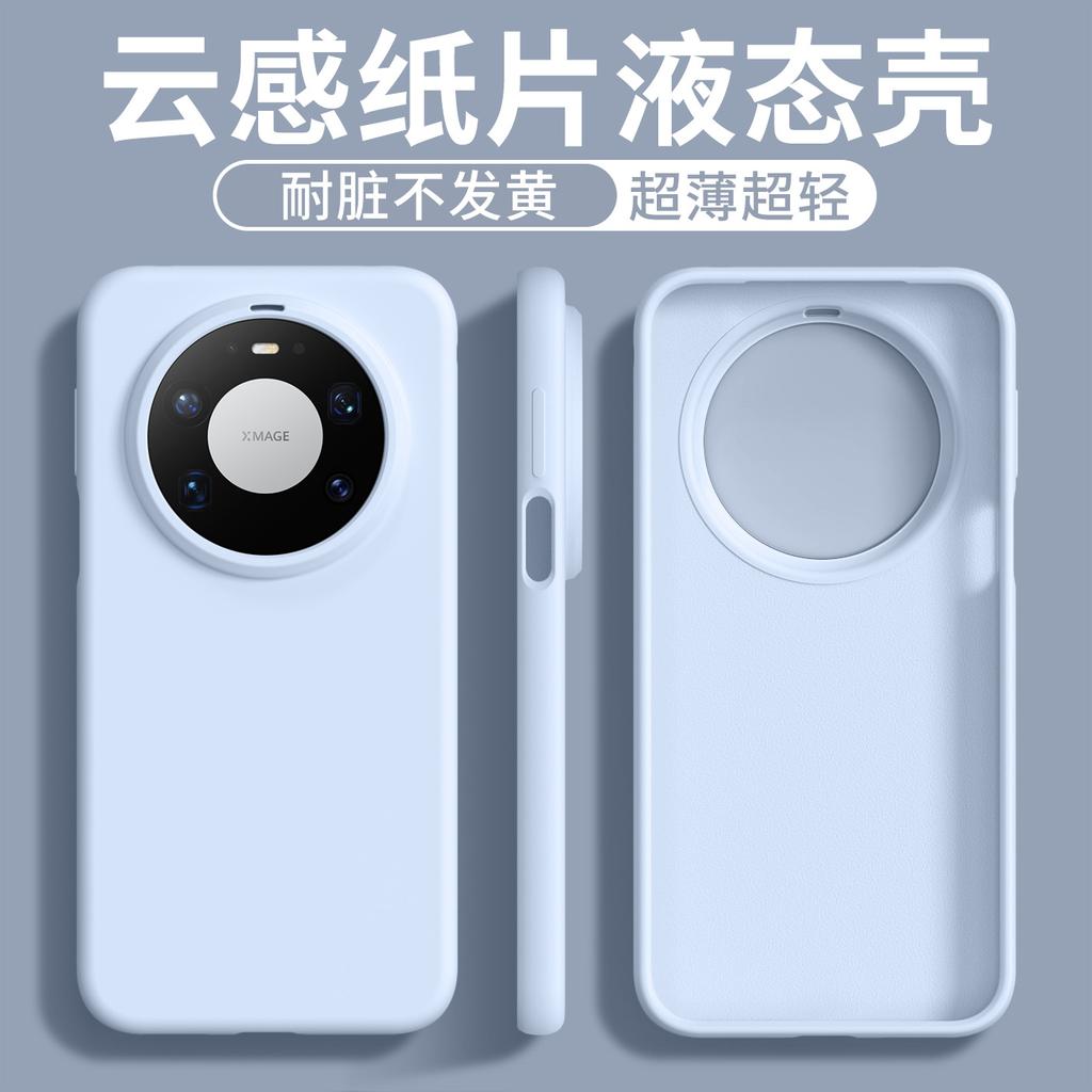Ultra-thin Liquid Silicone Mate80 Huawei Mate80ProMax Mobile Phone Case Mate70Pro Is Suitable for Pura80.