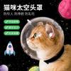 Cat Space Headgear Anti-Bite Breathable Collar Pet Supplies Dog Plastic Headgear Cat Elizabethan Collar