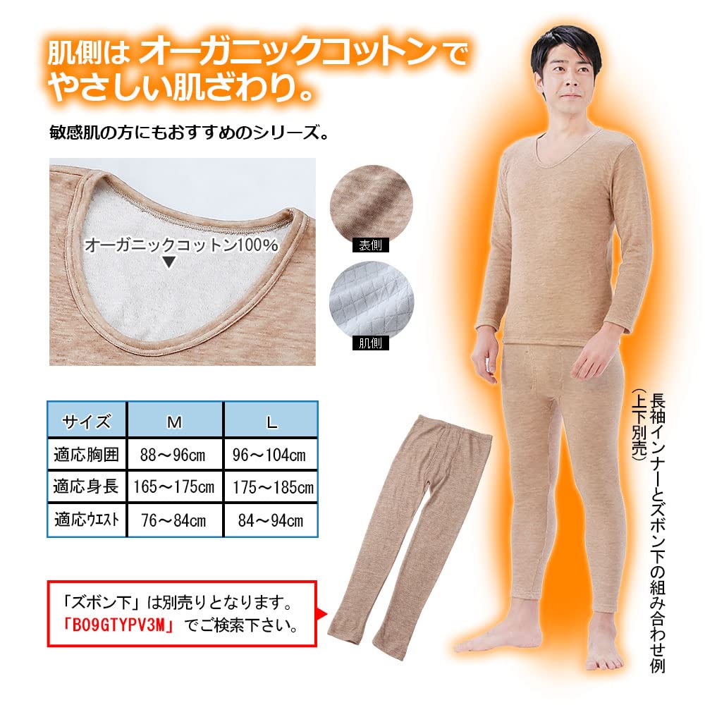 Camel Organic Cotton Cold Protection Innerwear Underwear Long Sleeve Made in Japan Authentic Supima Cotton Towel Handkerchief Included Warm Sensitive