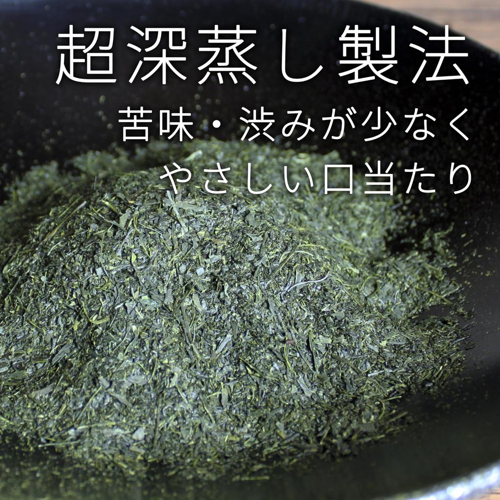 Ultra Deep Steamed Sencha Loose Leaf Tea 100g - Mellow & Vibrant Shizuoka Green Tea