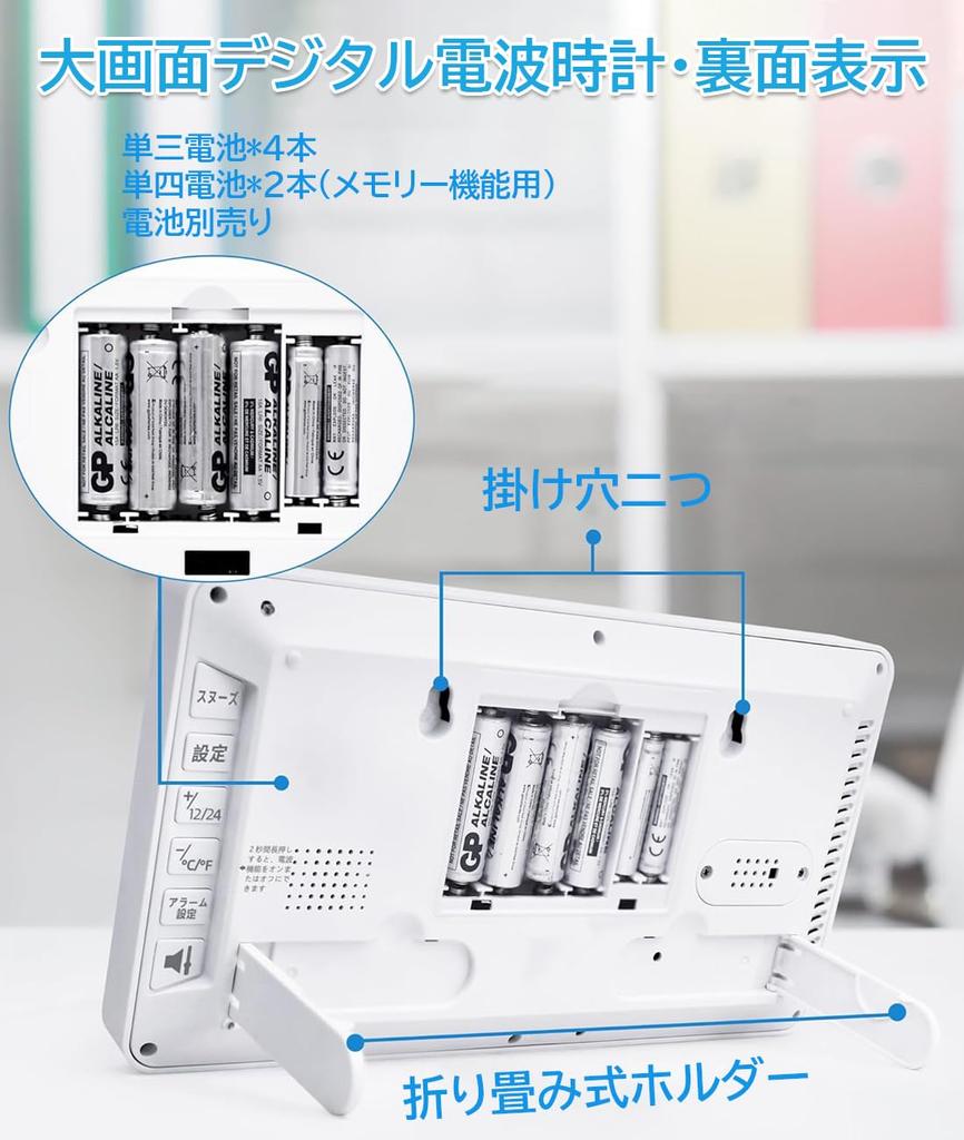 MYAQH Digital Radio Clock, Table Clock, Battery Operated, Large Screen, Wall Clock, Simple Design, Alarm Clock, Automatic Time Setting, Calendar, Easy