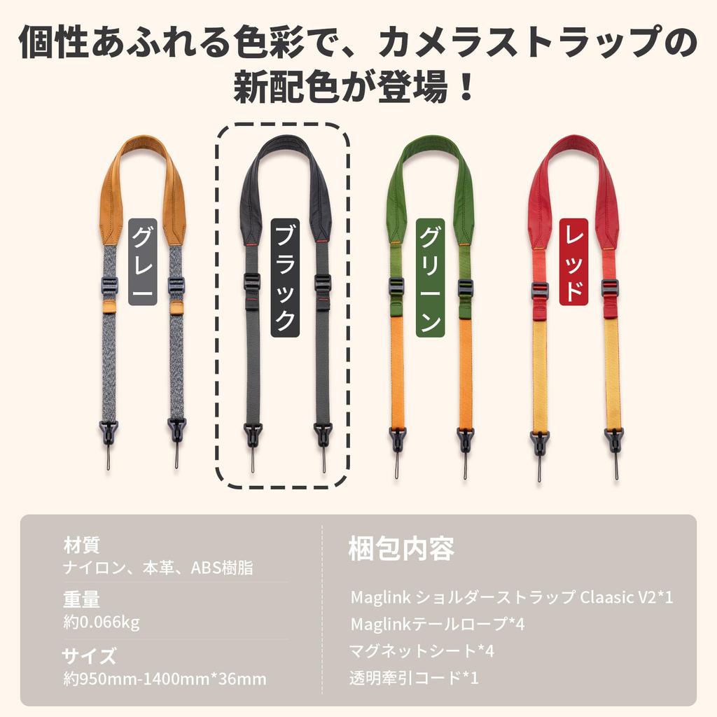 Ulanji Falcam Camera Shoulder Strap with Maglink Quick Adjustable Length from 950mm to 60kg Load Leather and Nylon 36mm for Mirrorless and SLR Classic