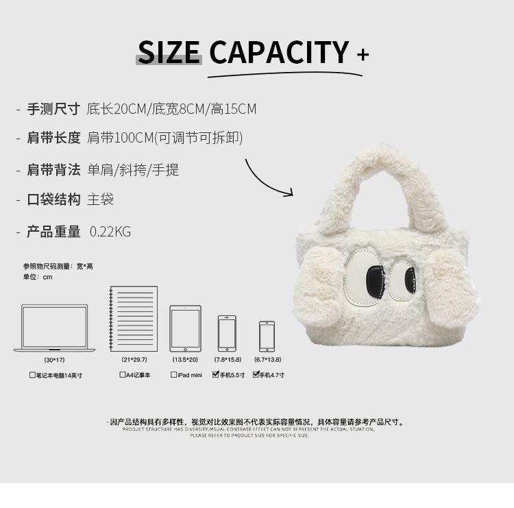 New Big-eyed Plush Bag Fur High-end Handbag Tote Bag Madam Women's Shoulder Messenger Bag Autumn Winter Cute and Fashionable
