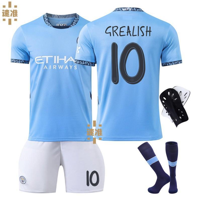 2425 Manchester City Jersey Champions League No. 9 Harland 17 De Braunet 10 Gralish Football Uniform Children's Set
