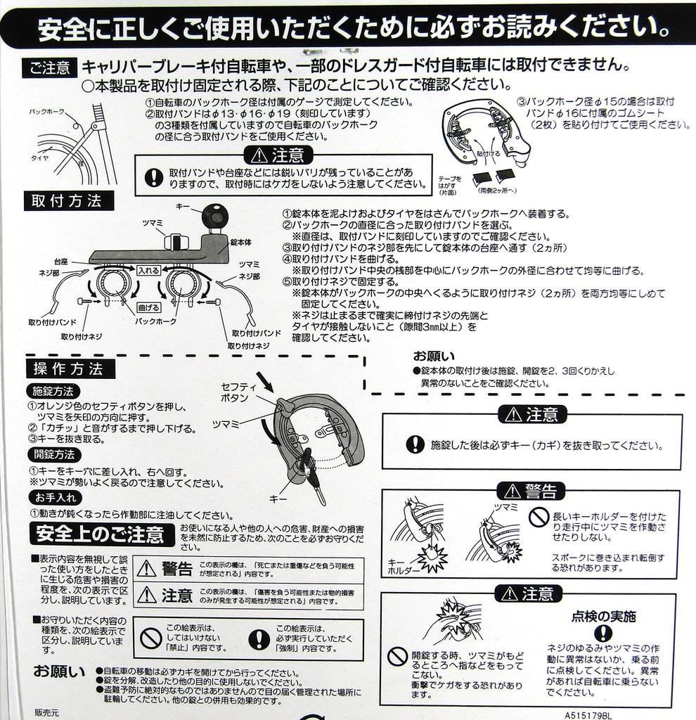 BRIDGESTONE Bicycle Key Circlock Ring Lock Security A515179BL Anti-Theft CL-MR