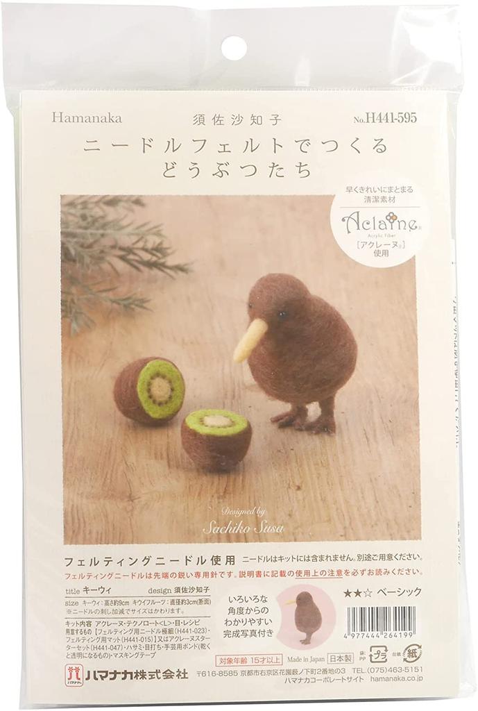 Hamanaka Needle Felted Animals Kiwi H441-595