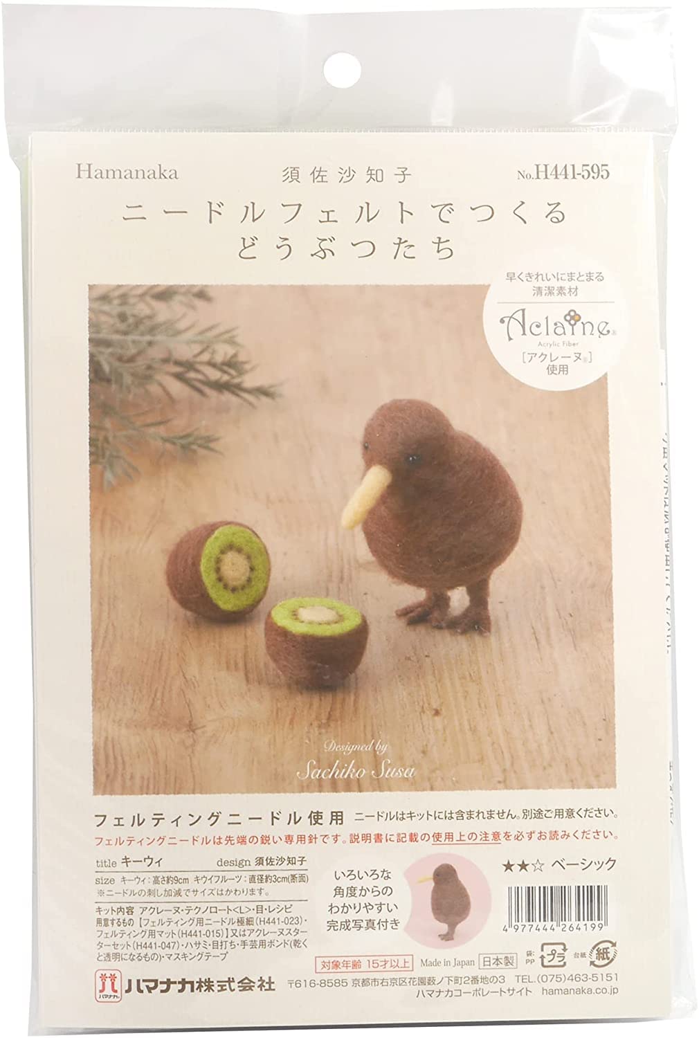 

Hamanaka Needle Felted Animals Kiwi H441-595