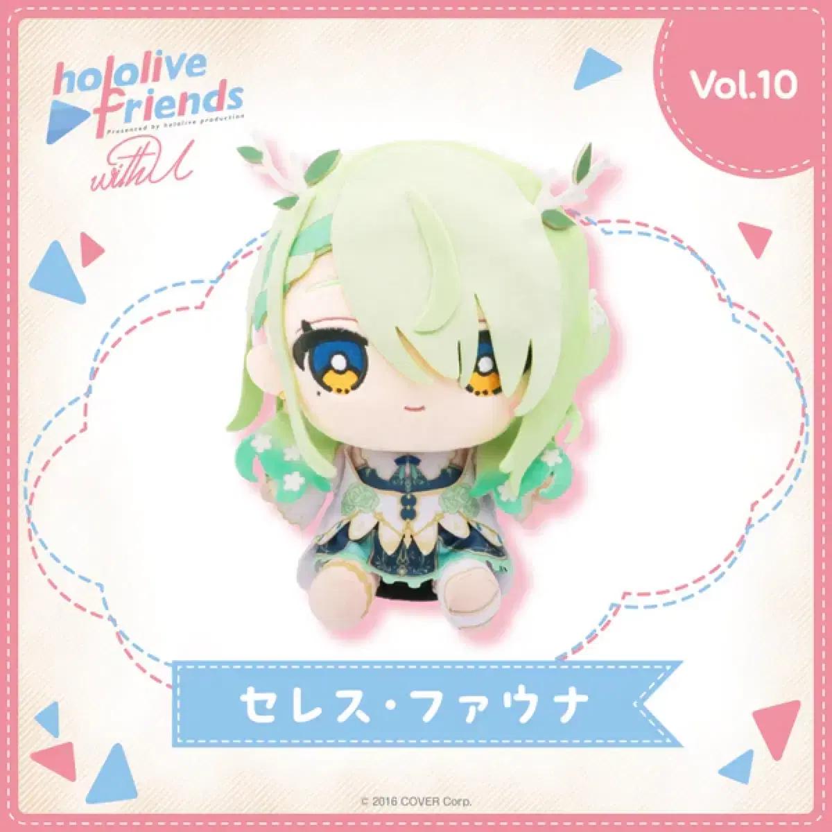 

Hololive Ceres Fauna & Nanashi Mumei Friends Doll