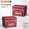 Kia K2/K3/K4/K5/Forte/Sportage Car Trunk Storage Box