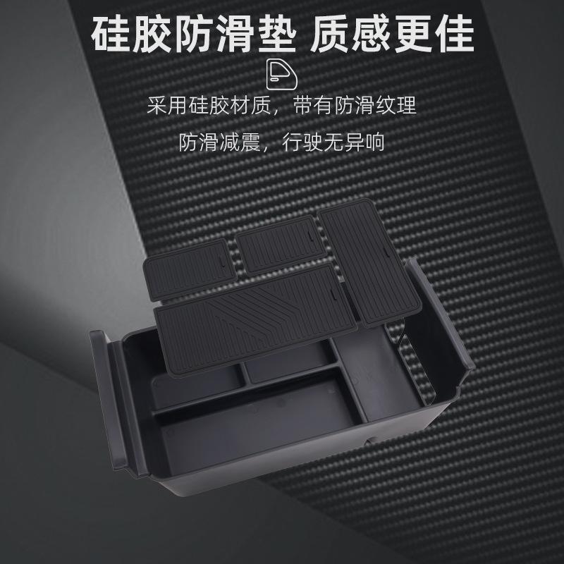 Suitable for 2026 Leap Motor C11 Central Control Armrest Box Storage Box Leap Motor Car Interior Supplies