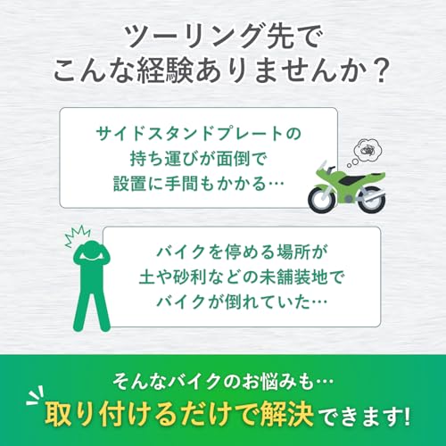 Saariselkä Side Stand Plate Motorcycle Two-Wheel End Pad Universal Adapter Aluminum Base Touring Extension Lightweight NINJA250 Z250 (Green)