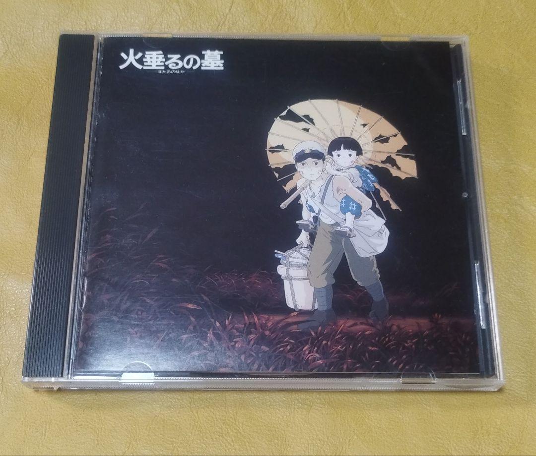 

[USED] Grave of the Fireflies